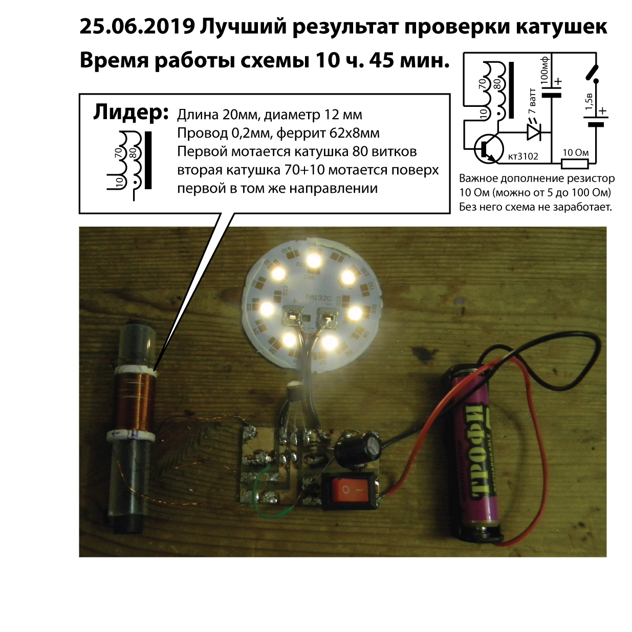 вечный фонарик без батареек. вечный фонарик без батареек. вечный фонарик гт403а автогенератор. вечный фонарик без батареек фарадея. вечный фонарик комарова схема.