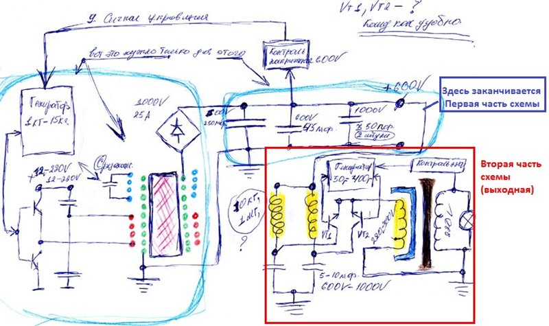 Акула схема. Схема генератора акулы 0083. Акула 0083 схема генератора Стивен Марк. Схема БТГ акула 083. БТГ Генератор акула 0083.