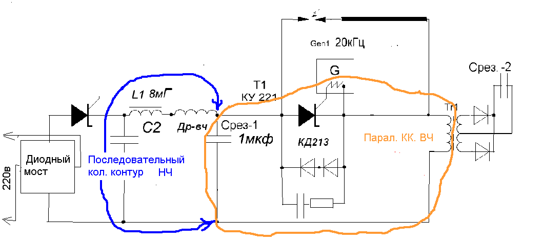 Автогенератор на тиристоре схема