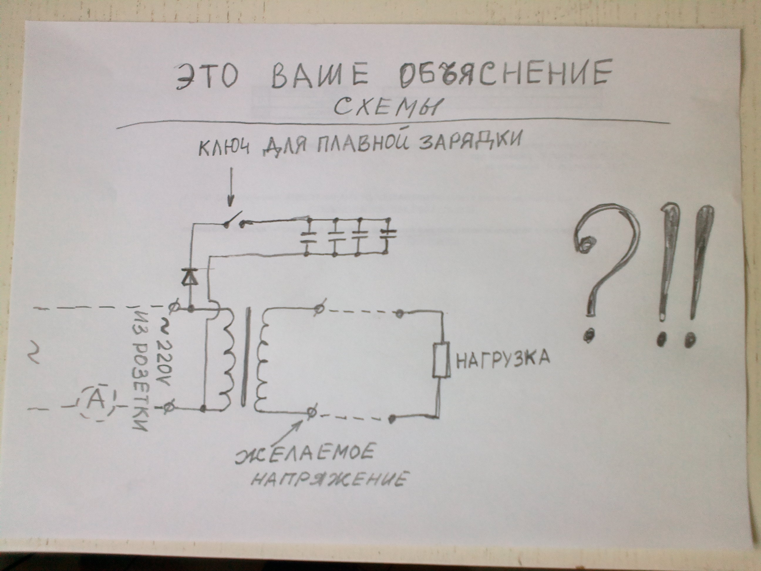 Генератор барбоса схема