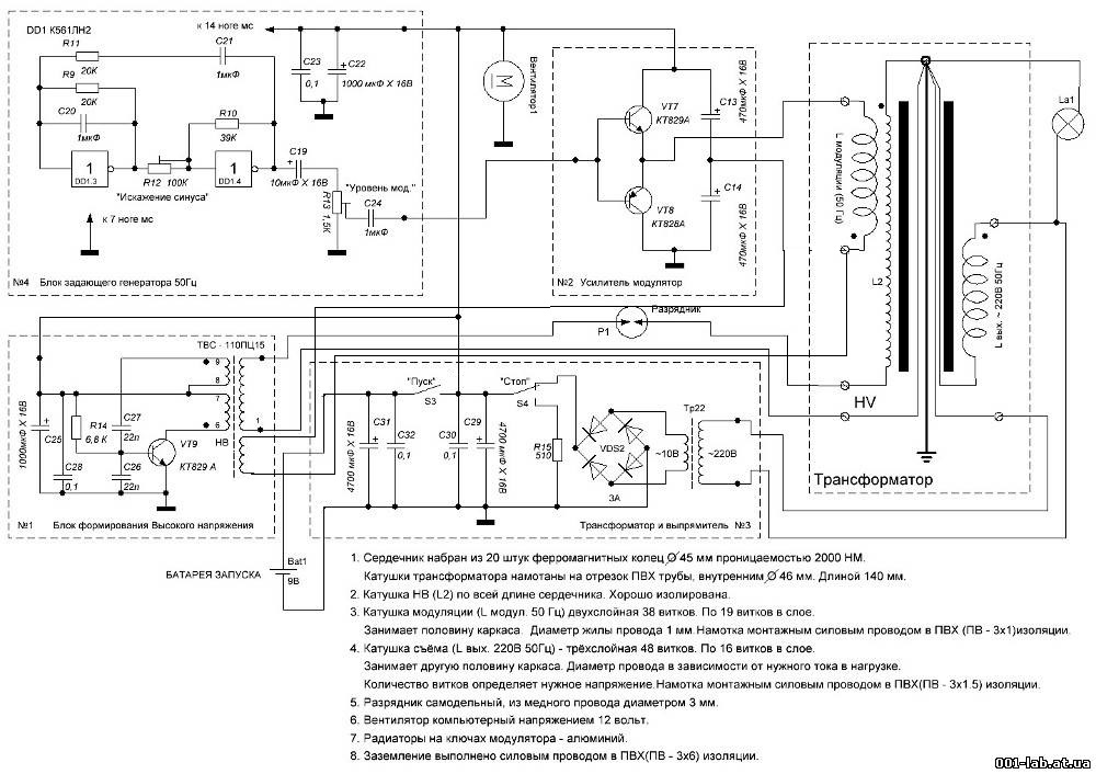 Бестопливный генератор схема рабочая - 84 фото
