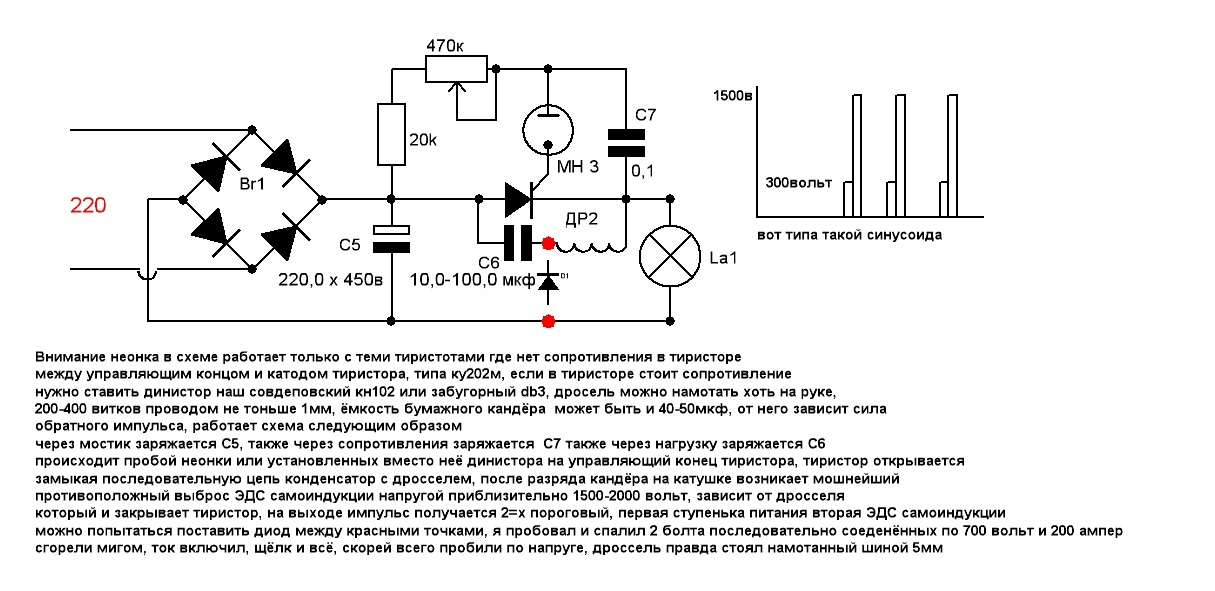 Тиристорная схема управления двигателем